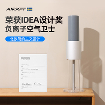 Swedish AIRXFT negative ion air purifier household haze dust no consumables in addition to formaldehyde PM2 5 oxygen bar
