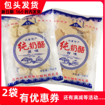 Grassland herdsmen factory Inner Mongolia special-property gourmet Azhishpure cheese sweet 248 gr Inner Mongolia cuisine