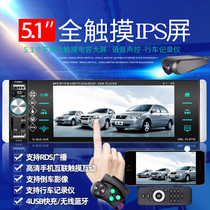 Car MP5 player HD Bluetooth car audio host reversing car MP4 player card machine