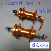 Shanchesan Peilin Huagu 32-hole bearing disc brake Huagu all-aluminum alloy integrated forming 36-hole wheel hub for spinning