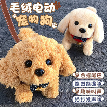 Childrens toy pooch walking will be called baby electric plush pet will voice boy girl pet dog