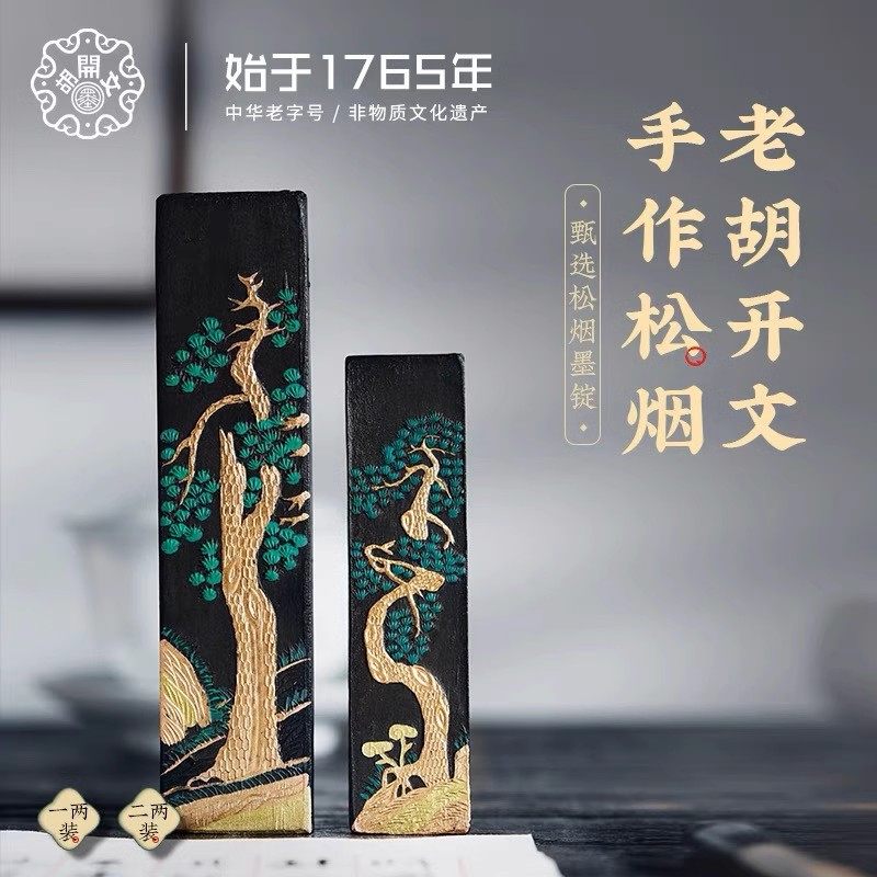 黄山松烟-黄山松烟促销价格、黄山松烟品牌- 淘宝