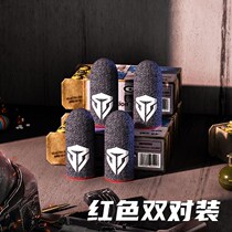 Eating chicken artifact finger sleeve anti-sweat recommended wearing black shark auxiliary position gloves breathable touch girl anchor same model