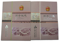  Brand new fourth set of RMB Swallow Flower 90-year 1 yuan 10-serial Banknote Collection book 10-serial Gift book