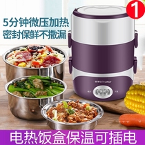 Heated lunch box can be plugged in office workers heat-heated self-heating lunch box portable rice with rice bucket electric rice