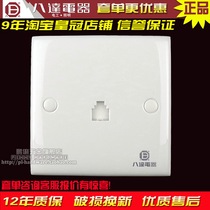 Octopus EB-100 series switch socket four-cell phone socket