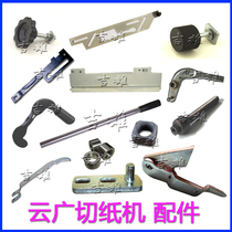 Yunguang accessories 858 868 paper cutter bearing aircraft hook press cardboard screw gauge handwheel knife gasket handle