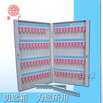 Yunguang 898 key box series 20 hanging 32 48 60 80 100 182 240 hanging cabinet safe