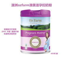 Australia ozfarm pregnant milk powder Australia imported early middle and late pregnancy folic acid sucrose-free lactation 800g