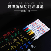 Flysea paint pen FS110 paint tire pen cross-country photo album DIY graffiti pen white mark fill pen