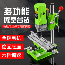 Miniature Mini Bench Drilling Machine Milling Machine Small Table To Home Multifunctional Industrial Grade 220v Drilling Machine Table