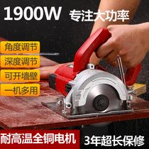 Chainsaw Cloud Machine electric multifunctional Wood Stone slotting tile portable cutting machine household small toothless saw