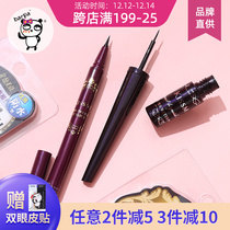 Barpa Japanese kiss me eyeliner extremely fine long lasting non-dizziness waterproof sweat Brown kissme eyeliner pen