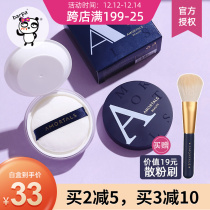 Barpa er wood powder makeup powder long-lasting oil control waterproof sweat-proof brightening concealer without makeup natural powder cake