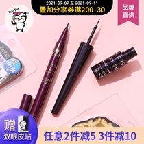 Barpa Japanese kiss me eyeliner extremely fine long lasting non-dizziness waterproof sweat Brown kissme eyeliner pen