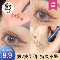 Barpa Erm Grape eyeliner glue pen Moon Brown Natural nude makeup Novice Beginner Very fine Good painting Long-lasting non-halo