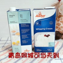 Antya Milk Oil Animal Sex Fresh Cream Imported Lean Cream Easy Framed Flower Cake Material Baking Raw 1L