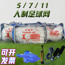 Soccer goalnet 11 people make five 7 people make football net shooting door training ball net