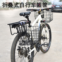 Bicycle basket folding front basket mountain electric rear shelf car frame front hanging universal vegetable basket accessories