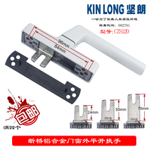 KINLONG broken bridge Aluminum alloy door and window handle Window handle Switch window handle Three-hole window accessories