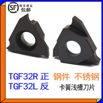 TGF32R CNC tool cutting tool holder knife grain grooving blade Triangle retainer shallow groove knife cutting knife turning head
