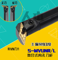 S20R-MVUNR16 numerical control lathe tool inner hole knife inner circle car knife lever boring machine knife lever inner hole S25S