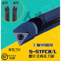 S16Q-STFCR11 16 CNC turning tool S25S inner hole boring tool holder S10K S12M S14N S20R