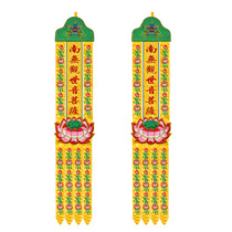 Buddhist Art Decoration Buddhist Supplies Amitabha Buddha hangs a streamer embroidered with the tapas of Guanyins mantle.