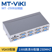 Meituo dimension 2508VGA distributor one point eight HD computer video divider 8 ports shared signal synchronization