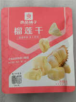BESTORE Durian Dried 30g*1 2 3 5 bags of crispy freeze-dried Durian dried Golden Pillow Dried Fruit snack b