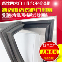 Factory sales freezer seal strip Hotel stainless steel commercial refrigerator display cabinet door seal strip magnetic seal strip Rubber strip