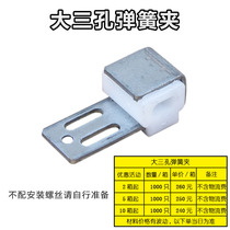 Large three-hole iron spring clip furniture hardware accessories sofa snake buckle iron clip hook buckle connection and fixing