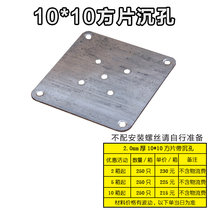 2mm thick 10*10 five-hole square piece countersunk hole Sofa wooden feet hardware connecting piece Furniture connecting piece Fastener accessories
