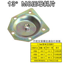 2mm furniture wooden foot pressure female oblique piece with M8 stud accessory eccentric wheel oblique wooden foot connecting piece fixing piece