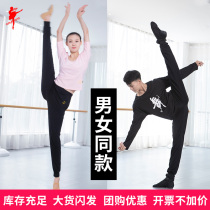 Red dance shoes dance pants womens closing loose radish pants sports trousers mens practice art Test shape pants 20330