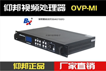 Onbon video processor BX-OVP-L1 comes with a sending card LED full color display large screen control card