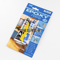  ANTECO ALTECO AB glue 3-ton slow-drying type 30 minutes dry epoxy glue glue 56 8G