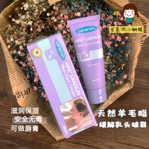 Lansinoh Lansi Nuo pregnant and lactating sheep fat cream Repair cream Cream Nipple protection cream