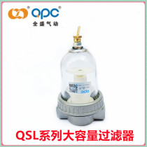 Direct Sale QSPC SNS QSL-15 Full Sheng Gucci Pneumatic QSL Series Large Capacity Air Filter 4 points