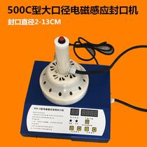 500C honey bottle special electromagnetic aluminum foil film induction sealing machine 13 large diameter handheld sealing machine sealing machine
