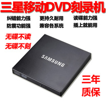 External DVD drive DVD burner USB external optical drive desktop notebook universal external optical drive