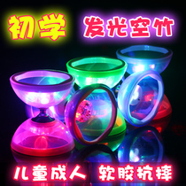 Glowing diabolo double-headed children students adults beginners diabolo monopoly bells wind bamboo