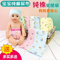 Baby diaper cotton spring and summer thin cotton baby ring diaper baby mustard newborn supplies autumn newborn products
