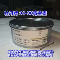 Red gold ink green gold ink peony HD and other printing ink printing paper imported high-end SG3100 green gold SG3300 Red Gold