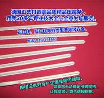 Indentation strip Quick-loading indentation molding line Dark line Groove die die cutting machine and back pressure line High quality imported
