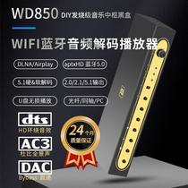 WIFI streaming media player aptxHD Bluetooth 5 0 audio reception 5 1 Hard decoding DTSHD panoramic sound AC3