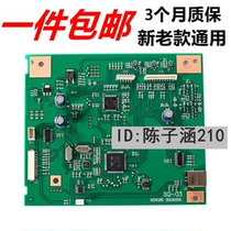 Suitable for the new HP HP1005 motherboard HPM1005 motherboard interface board USB data board