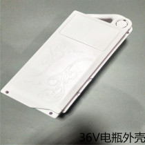 Hot sale electric car battery box battery car 36V12A lead-acid battery white material plastic Protective case socket