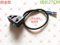 Electric vehicle electric motorcycle scooter drum brake power off switch line Yadi Emma New Day Brake brake brake power off switch line