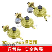 Pioneer gas valve liquefied gas pressure reducing valve household gas tank pressure regulating explosion-proof belt meter